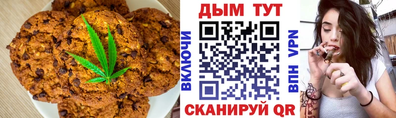 Еда ТГК конопля  Купить  Ветлуга 
