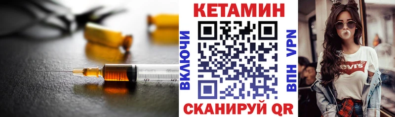 Кетамин ketamine  Купить  Ветлуга 