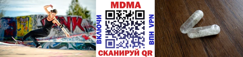 МДМА Molly  Купить  Ветлуга 