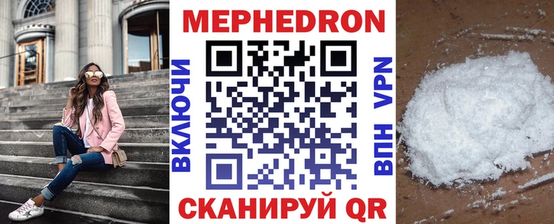 Купить где  Ветлуга  Меф мука 