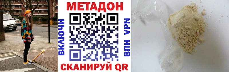МЕТАДОН кристалл  Купить где  Ветлуга 